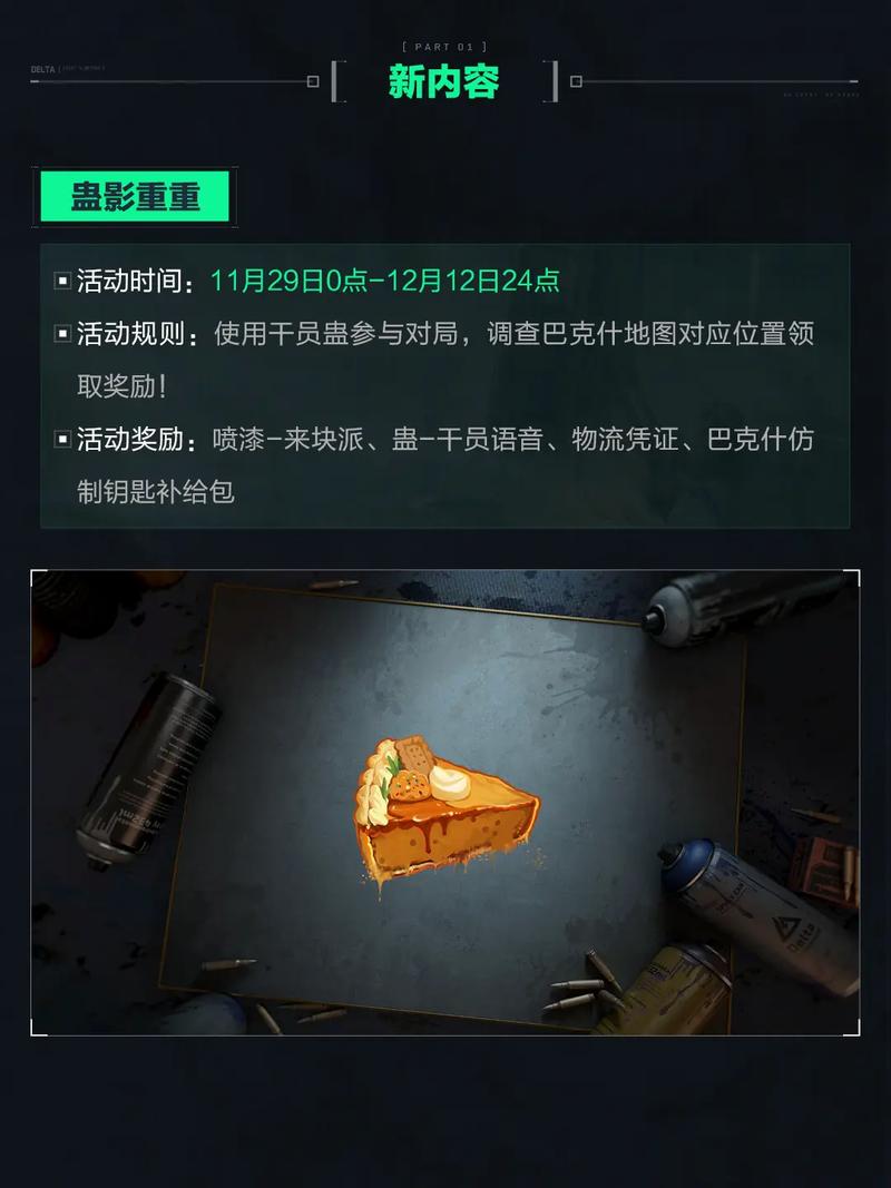 到赛前预判