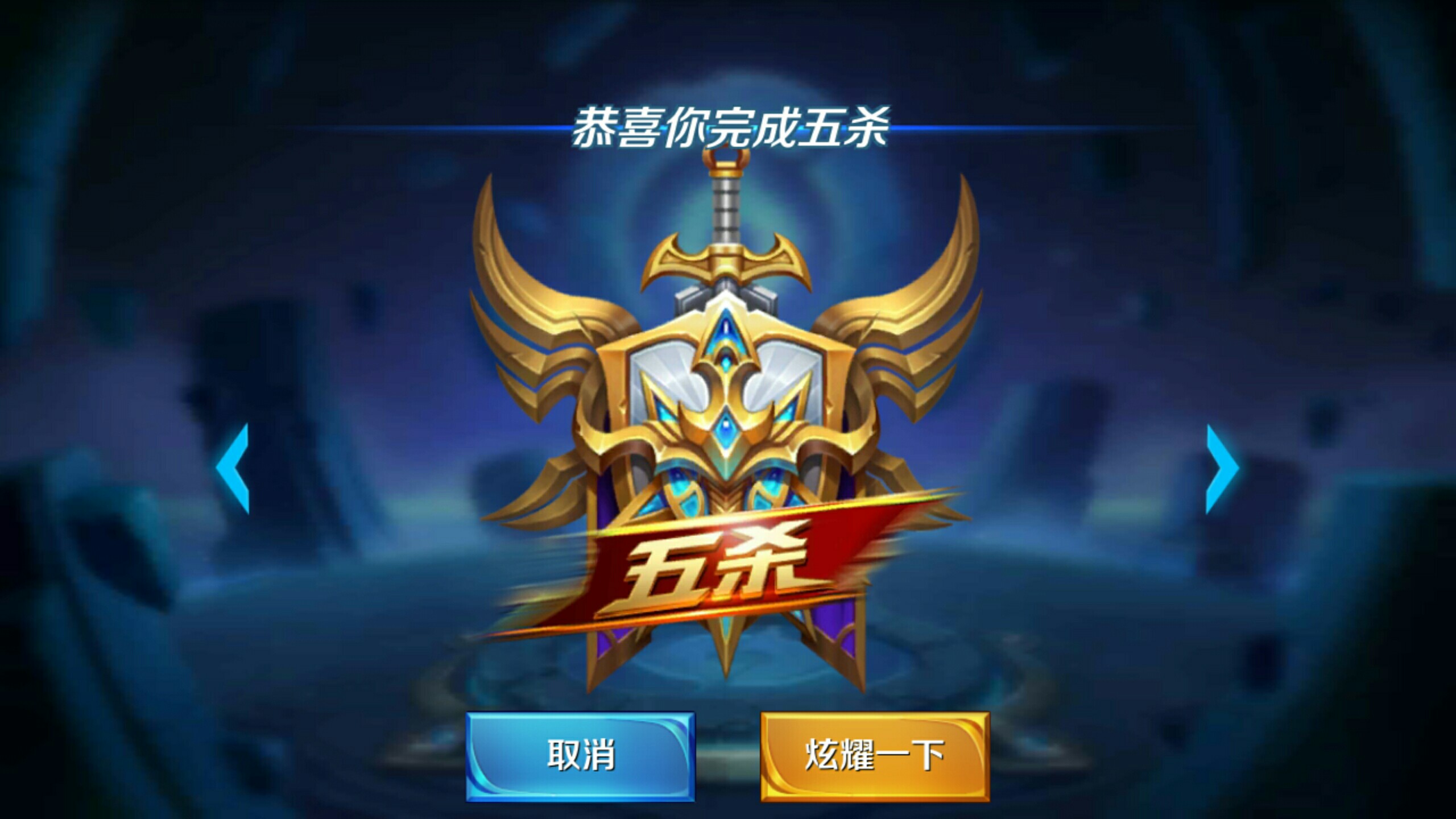 手的球速带